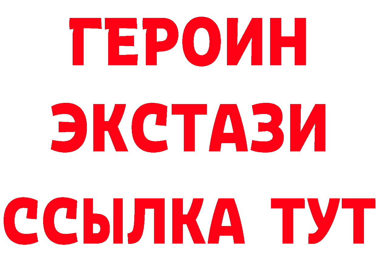 ГЕРОИН афганец ССЫЛКА площадка мега Багратионовск