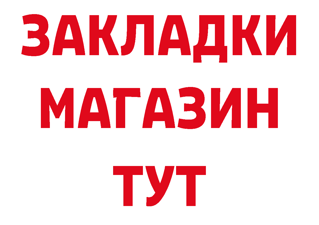 Первитин кристалл ссылки это мега Багратионовск